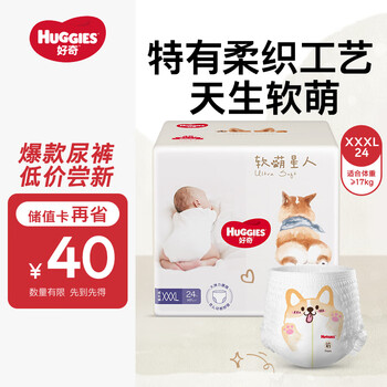 好奇(Huggies)软萌星人柯基裤拉拉裤XXXL24片(17kg以上)