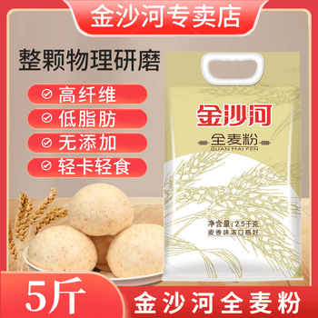 金沙河全麦面粉 含麦麸无添加  新疆面粉 馒头包子饺子煎饼通用 金沙河全麦面粉5斤