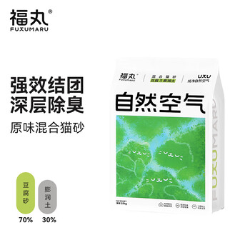 福丸自然空气 原味豆腐猫砂混合膨润土砂 除臭低尘省砂不易粘底 原味混合砂2.5kg