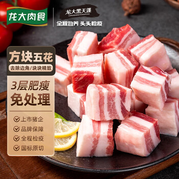 龙大肉食 黑猪五花肉800g去皮五花肉蓬莱生态五花烤肉烤肠食材黑猪肉 生鲜
