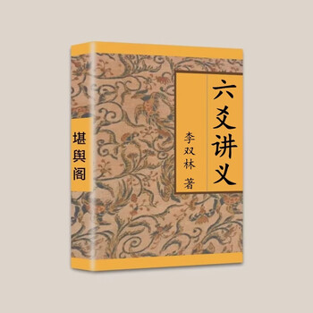 六爻书籍】价格_六爻书籍图片- 京东