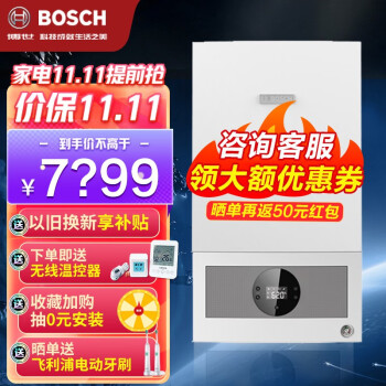 博世壁挂炉盖世7000价格走势及销售趋势分析