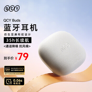 QCY Buds 真无线蓝牙耳机 运动耳麦 长续航 低延迟 通话降噪 抗风噪 全手机通用 白色