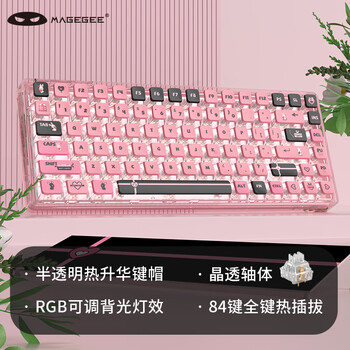 MageGee 微光 有线办公机械键盘 电竞游戏键盘 透明布丁键帽 84键全键热插拔RGB背光灯效 精灵兔 晶透轴