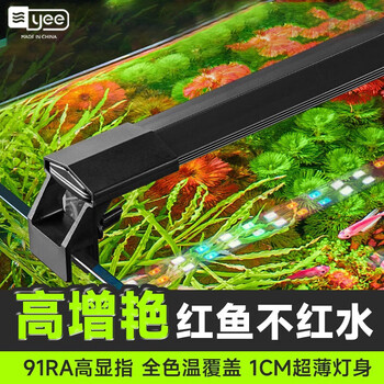 yee 全光谱鱼缸灯水草灯鱼缸夹灯水族箱专用爆藻led造景照明观赏灯7w