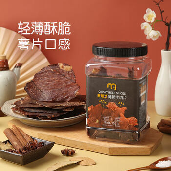 麦臻选 麦德龙商超零食小吃 薄脆牛肉片 120g