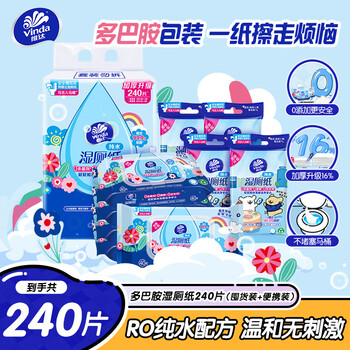 维达 吾皇万睡定制版 湿厕纸 40片*5包+10片*4包