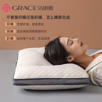 洁丽雅(Grace)枕芯枕头 颈椎枕分区针织按摩枕水立方中枕45*70cm 白色 单只装