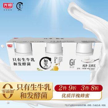 光明 国产洋槐蜂蜜发酵乳酸奶 135g*3 低温酸奶