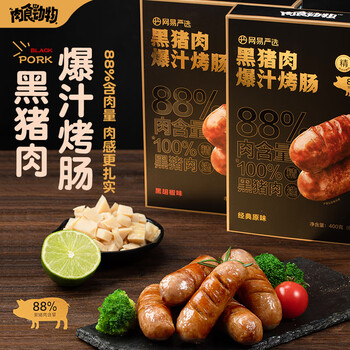 网易严选 黑猪肉爆汁烤肠 3盒