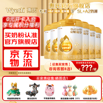 惠氏(Wyeth)【官方授权】惠氏启赋蓝钻婴幼儿配方奶粉【整箱无赠品】 启赋蕴淳3段810g*6罐