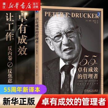 Amazon.com: 创新与企业家精神: 蔡文燕(译者) 彼得·德鲁克(Peter