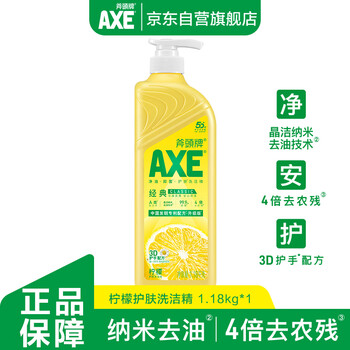 AXE 斧头 柠檬护肤洗洁精 1.18kg