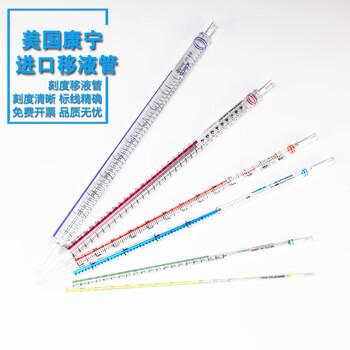 康宁costar移液管125102550ml吸量管无菌独立包装刻度吸管塑料移液管 10ml【图片 价格 品牌 报价】-京东