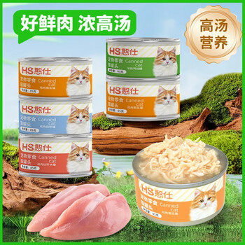 憨仕猫罐头幼猫奶糕猫咪零食罐24罐整箱补水湿粮主食罐猫湿粮 鸡肉鳞虾罐 85g*12罐(活动装)