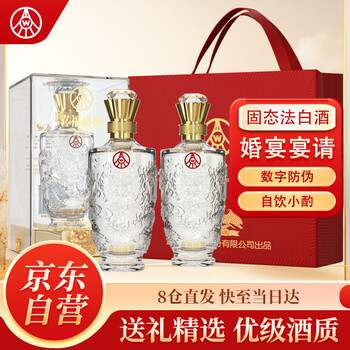 五粮液股份出品喜福盛世 浓香型纯粮食白酒 52度500ml*2瓶 礼盒送礼