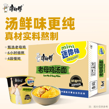 康师傅 方便面 好汤面迷你杯 老母鸡汤面 64g*12杯