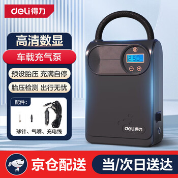 得力(deli)有线车载充气泵小米su7汽车打气泵打气筒电动车便携充气宝数显 数显便携充气泵