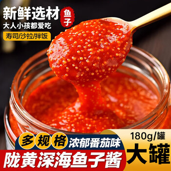 陇黄 深海鱼子酱180g 番茄味