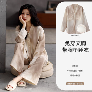 洁丽雅国风仿云朵棉带胸垫睡衣女士2025新款长袖家居服套装春夏吸湿透气 【长袖长裤】自然印染咖啡色 2XL 【建议140-155斤】