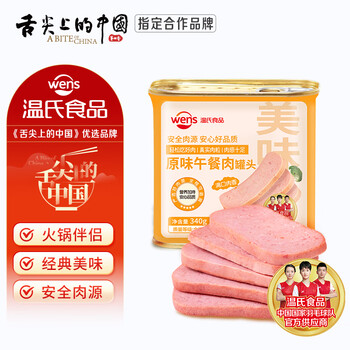 温氏 原味午餐肉罐头340g  肉粒满满  旅游户外 即食速食涮火锅食材