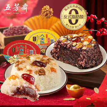 五芳斋八宝饭年夜饭年货早餐速食方便食品糯米饭加热即食企业团购送礼 390克白糯+390克紫糯共780克