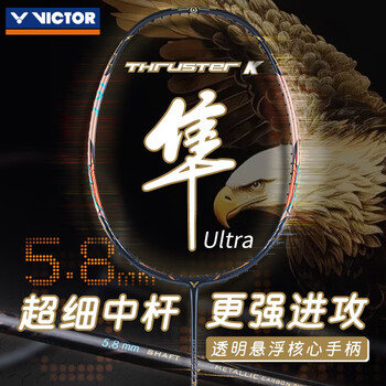 VICTOR 胜利羽毛球 TK-F隼 Ultra 黑色4U 空拍无赠品 (空拍发货 穿线联系客服)