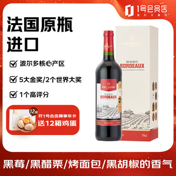 1号会员店 One's Member 波尔多珍藏干红葡萄酒 750ml