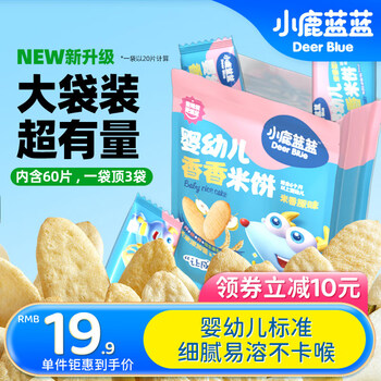 小鹿蓝蓝 婴幼儿米饼 120g(60片）