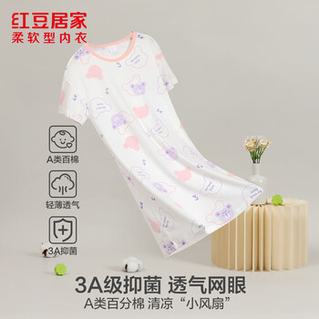 红豆居家 女童睡裙抑菌全棉网眼透气轻薄