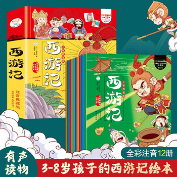 西游记连环画】价格_西游记连环画图片- 京东 西游记连环画】价格_西游记连环画图片- 京东