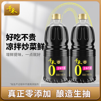 千禾 金标生抽酿造酱油 1.52kg*2瓶