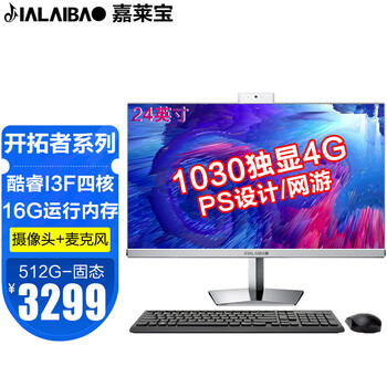 查看一体机历史价格|一体机价格历史