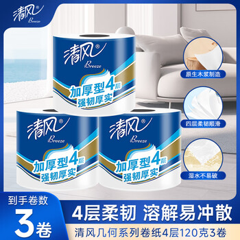 清风卷纸 纸巾卷纸4层加厚厕所卫生纸亲肤无刺激卷筒商超同款 120g*3卷【试用装】