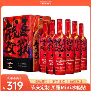 PLUS会员：红魔鬼 干露红魔鬼 赤霞珠 红葡萄酒 750ml*6瓶 整箱