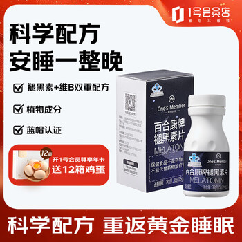 1号会员店(One's Member)褪黑素片60粒 改善睡眠失眠助眠闪睡片晚安片深度睡眠