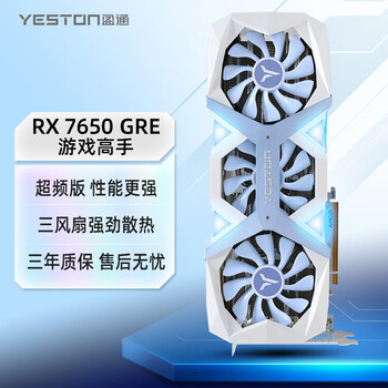 盈通(yeston)AMD RADEON RX 7650 GRE 8G D6 游戏高手OC 超频版 电竞直播 视频剪辑 游戏显卡