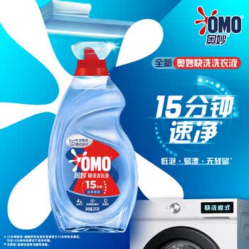 奥妙（OMO）奥妙【吴磊推荐】快洗洗衣液2kg 15分钟速净快洗专用 8倍洁净力