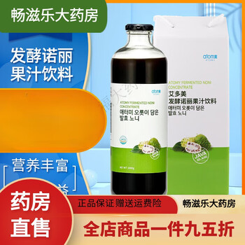 通用(ge)韩国诺丽果酵素发酵果汁饮料酵素瓶/1000ml补充维韩版 韩版