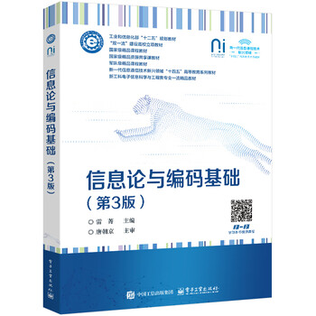 信息论与编码】价格_信息论与编码图片- 京东