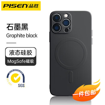 品胜(PISEN)适用于苹果华为小米系列防摔手机壳保护套 苹果15ProMax【石墨黑磁吸硅胶壳丨亲肤手感】