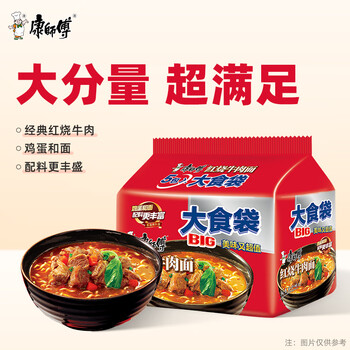 康师傅 方便面 大食袋红烧牛肉面 145g*5 五连包