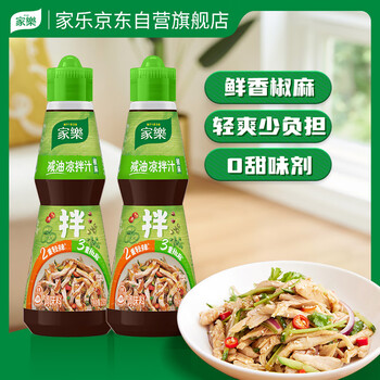 家乐调味汁系列 鲜香椒麻凉拌汁230g*2瓶 点蘸调味提鲜