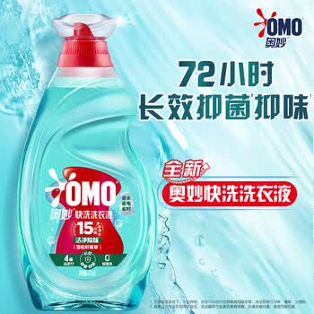 奥妙（OMO）快洗洗衣液洁净除味2kg 雪松柠檬15分钟速净快洗