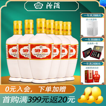 汾酒【酒厂直供】 出口汾酒500mL 杏花村白酒 53度 500mL 6瓶 出口瓷汾酒
