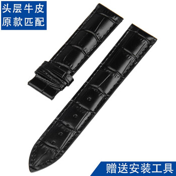 天梭表带T006力洛克T41男女1853蝴蝶扣皮带代用原装杜鲁尔卡森豪致俊雅T035库图表链配件 黑色（不配表扣） 19mm