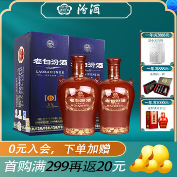 汾酒(酒厂直供)山西杏花村清香型白酒 53度 475mL 2瓶 老白汾酒15