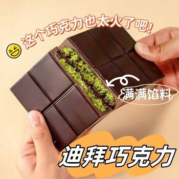 酥可焙她网红爆款迪拜风味巧克力千丝酥开心果酱榛子酱盒装批发零食 迪拜风味巧克力55g*2盒 榛子味