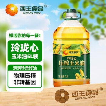 西王 食用油 玲珑心玉米油5L 非转基因 物理压榨