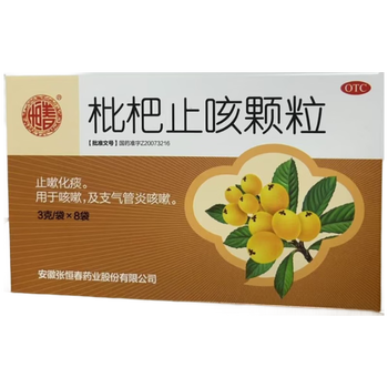 [张恒春] 枇杷止咳颗粒 3g*8袋/盒